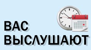 Депутат Парламента Владимир Павловский в Дрибинском районе 28 ноября проведет прямую телефонную линию и личный прием граждан