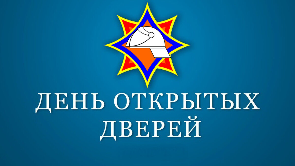 День открытых дверей в Лицее и Университете гражданской защиты МЧС Республики Беларусь